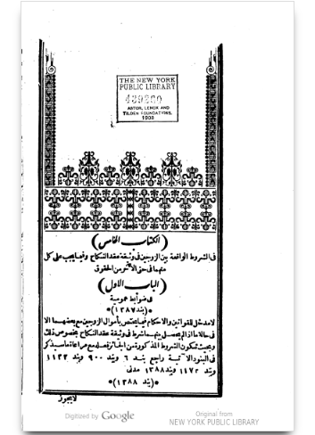 تعريب القانون المدني الفرنسي