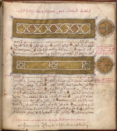 القرآن الكريم (نسخة اشبيلية/ عمرها 800 عام)