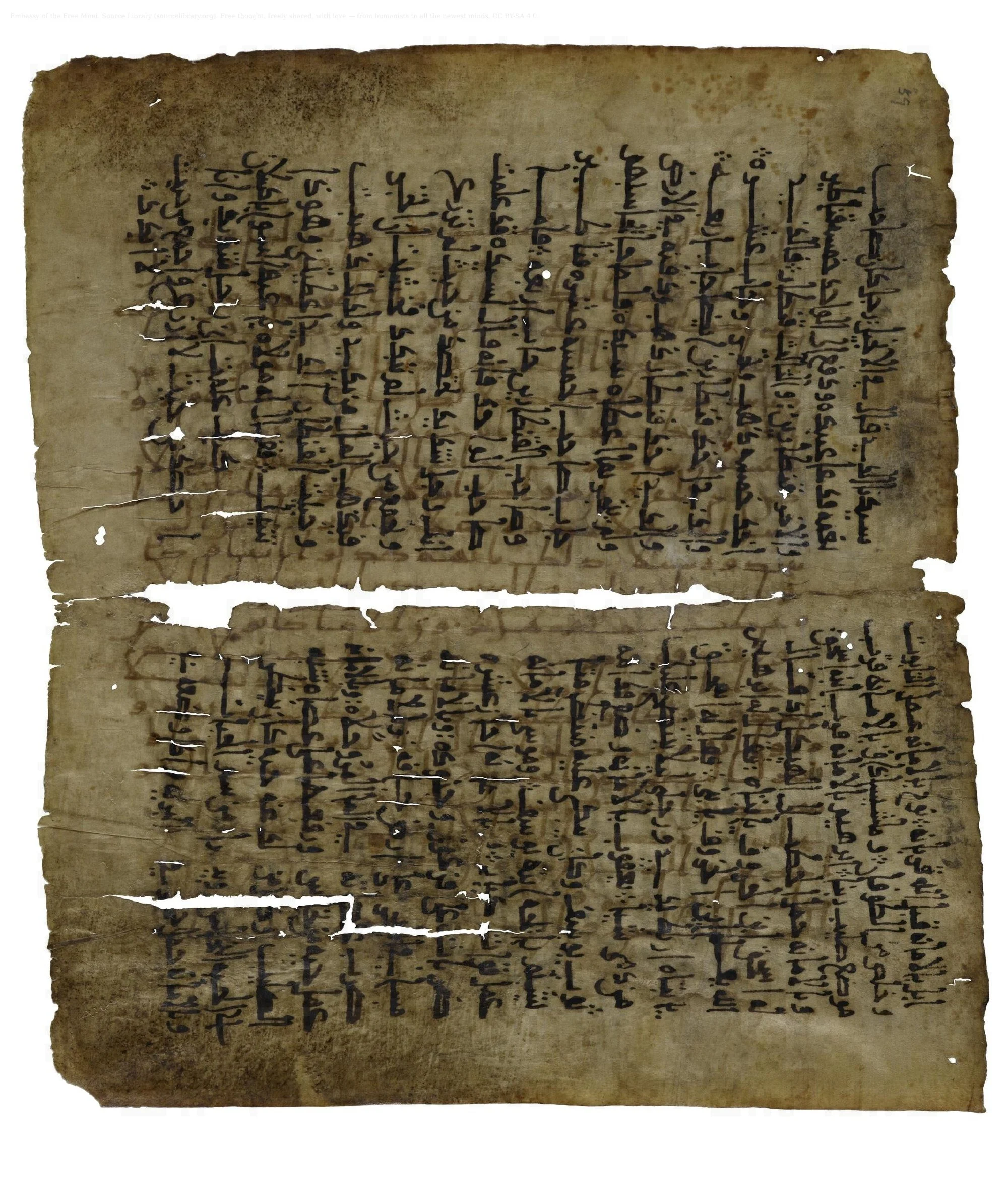 القرآن الكريم (نسخة كامبردج/ عمرها 1300 عام)